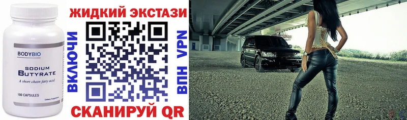 Бутират буратино  Кирс 