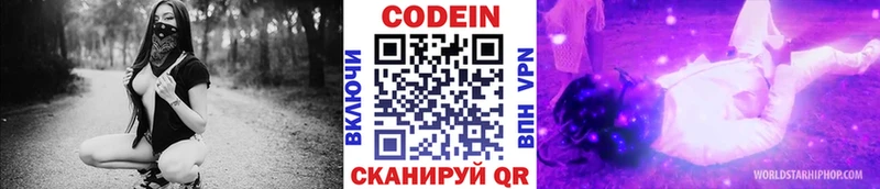 Кодеин Purple Drank  Кирс 