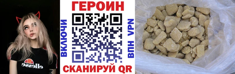 Героин Афган купить закладку Кирс