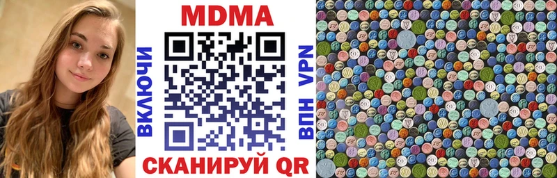 MDMA молли  Кирс 