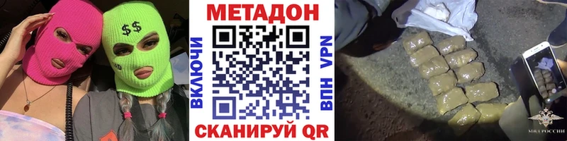 Метадон кристалл  где найти наркотики  Кирс 